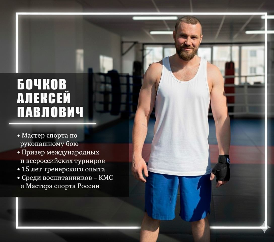 Алексей Бочков в зале